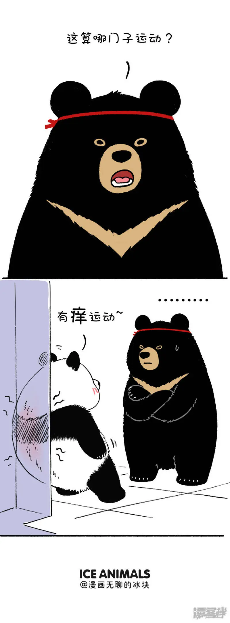 212看完这篇漫画就开始锻炼吧4
