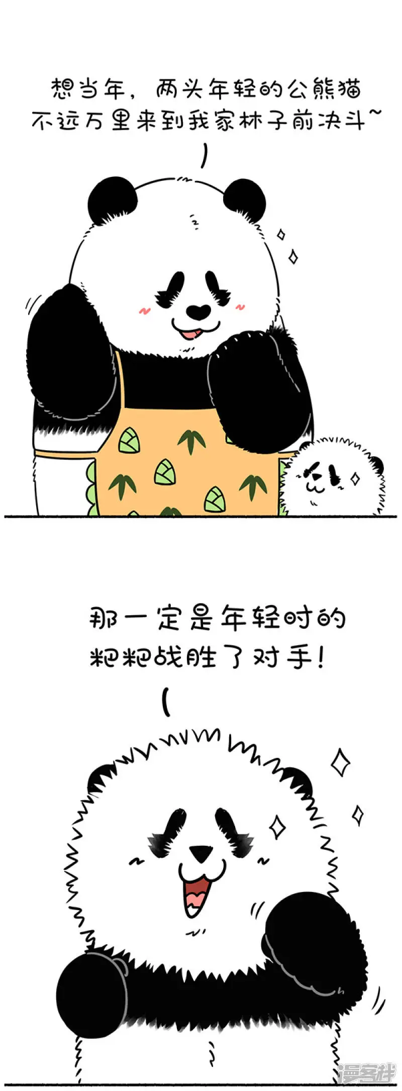 267猿粪向来天注定，自古胜者多躺赢4