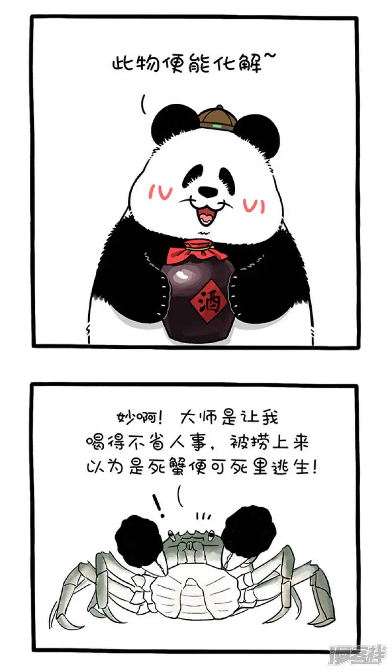 301喝了咱的酒，面不改色横着走！1
