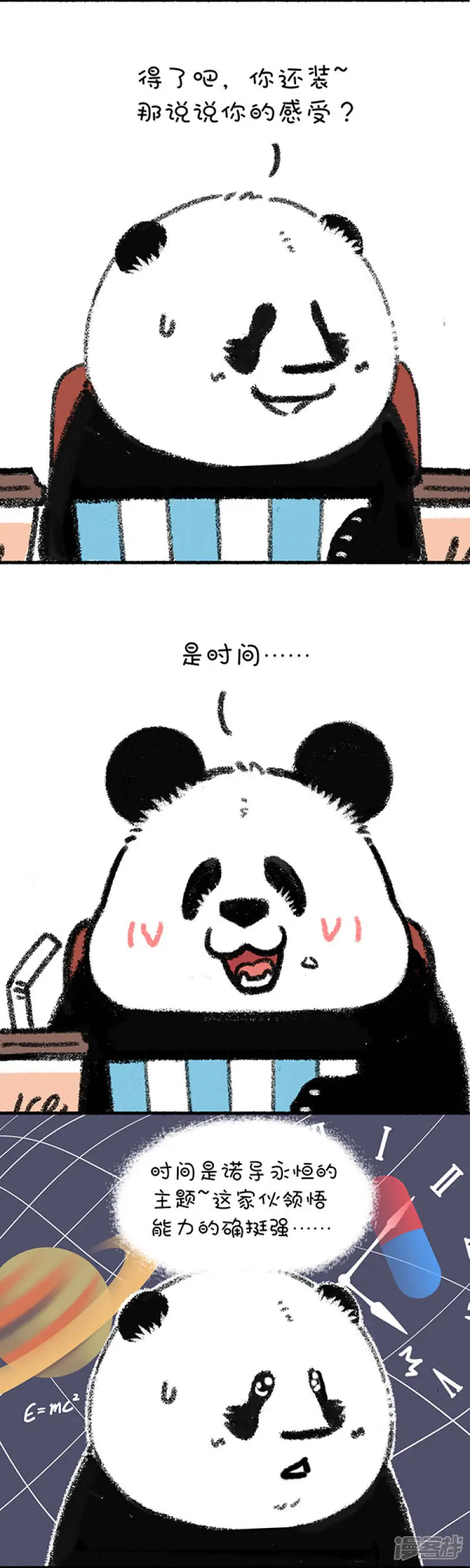 241有的电影如果不能理解，就要学着去感受2