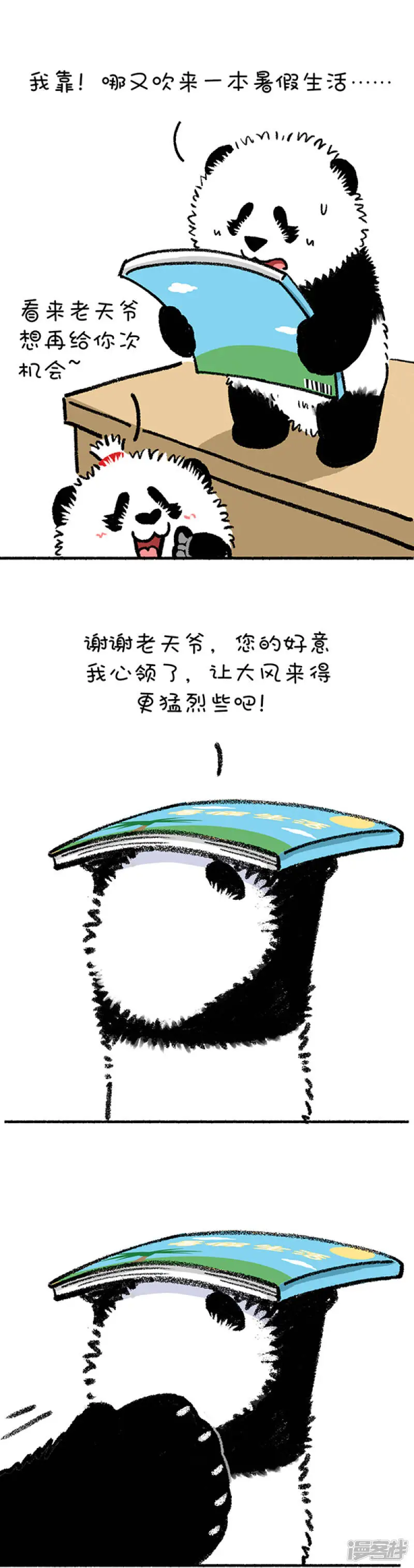237生活就是这样，该你的总归是你的5