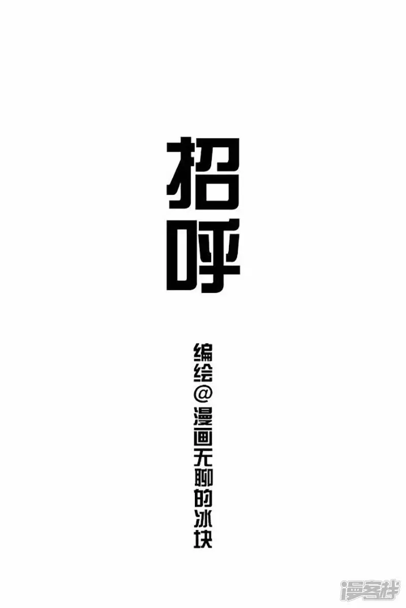 073招呼0