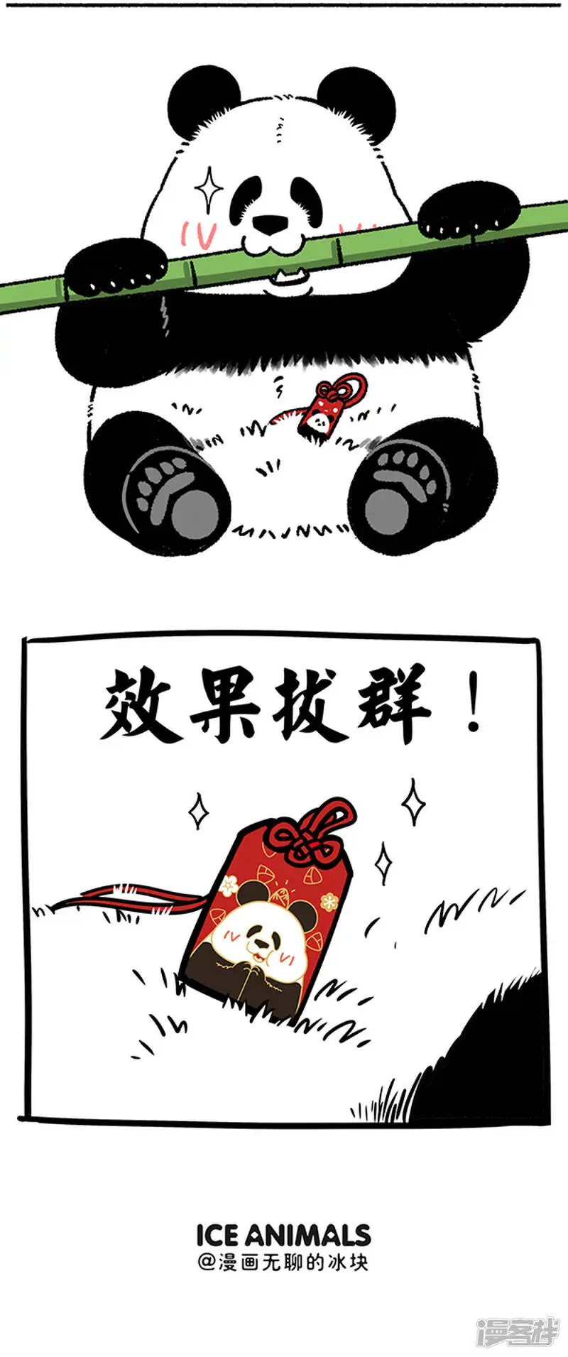 256御牛而上踏崎路，守得云开财满库！8