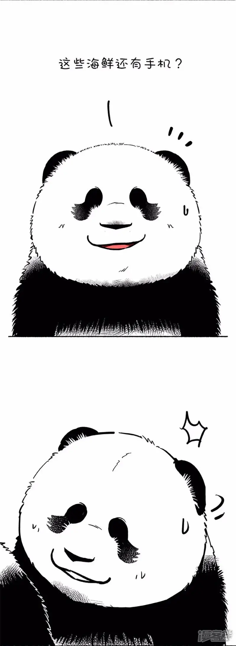 112海王为什么能成为海王4