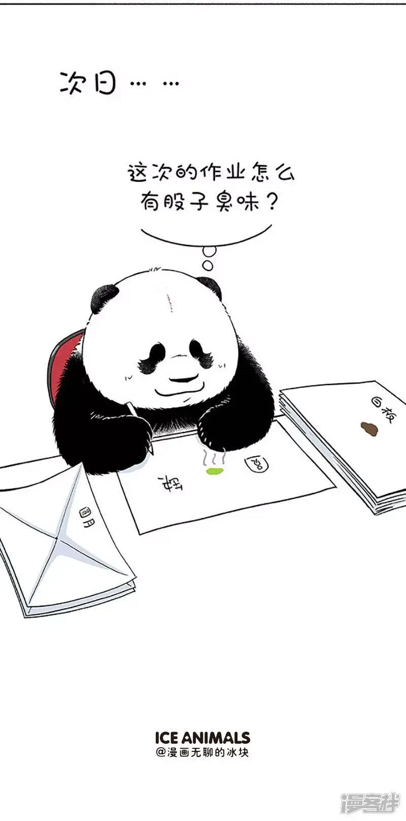 145现在小学生的题真难4