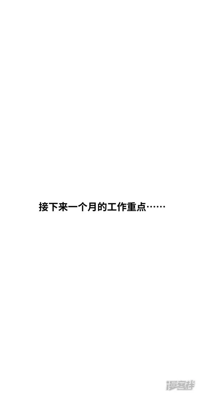 3142022年第一个工作日，来捋捋接下来的工作重点~0