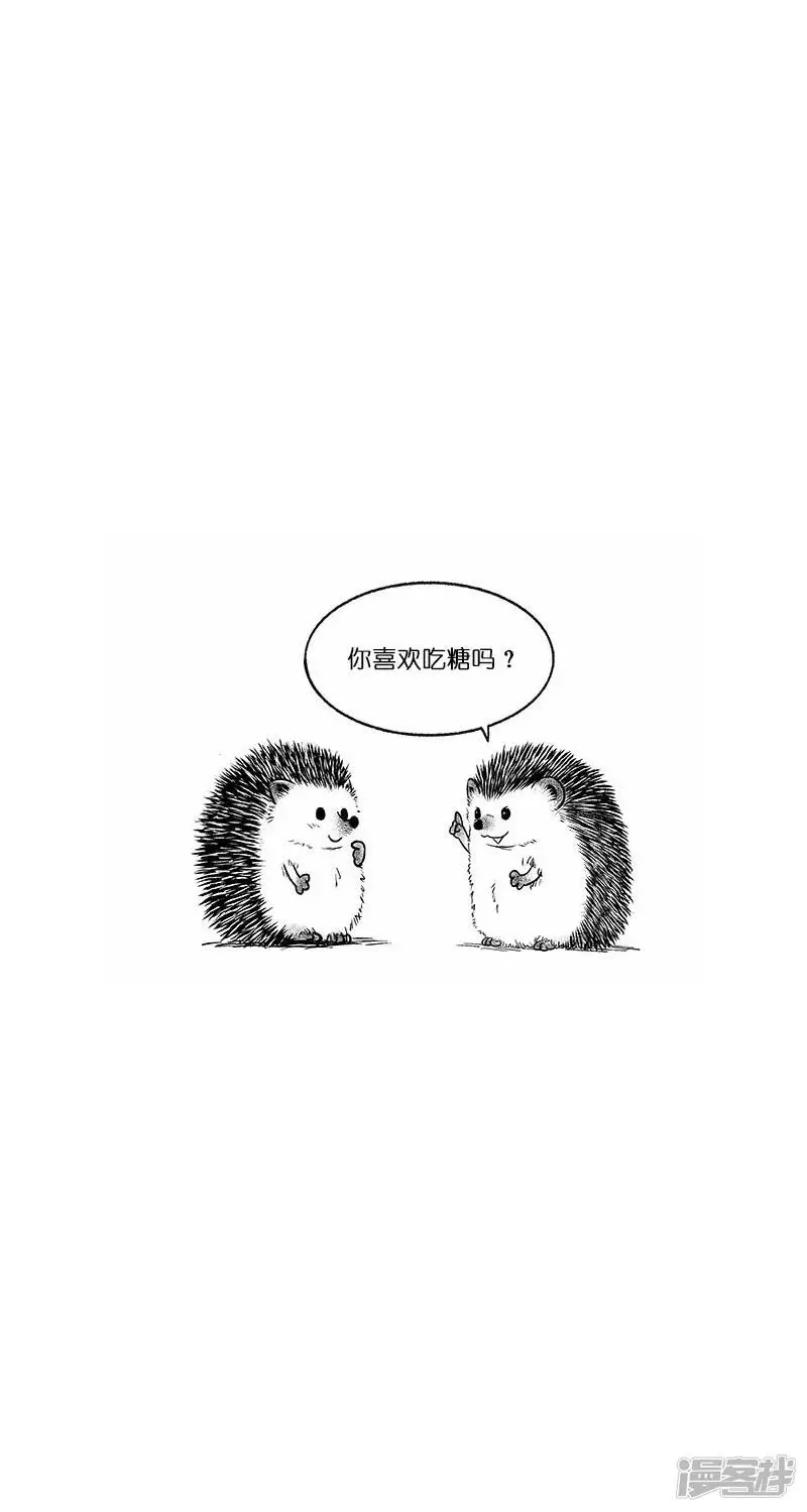 023甜言2