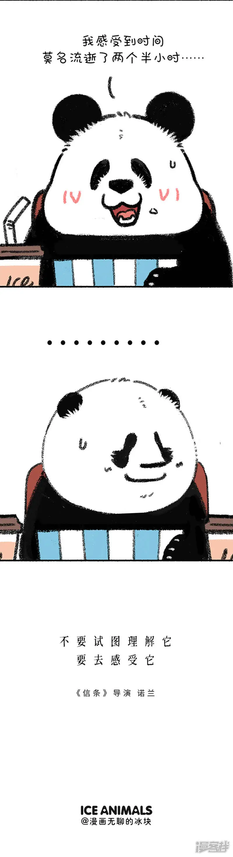 241有的电影如果不能理解，就要学着去感受3