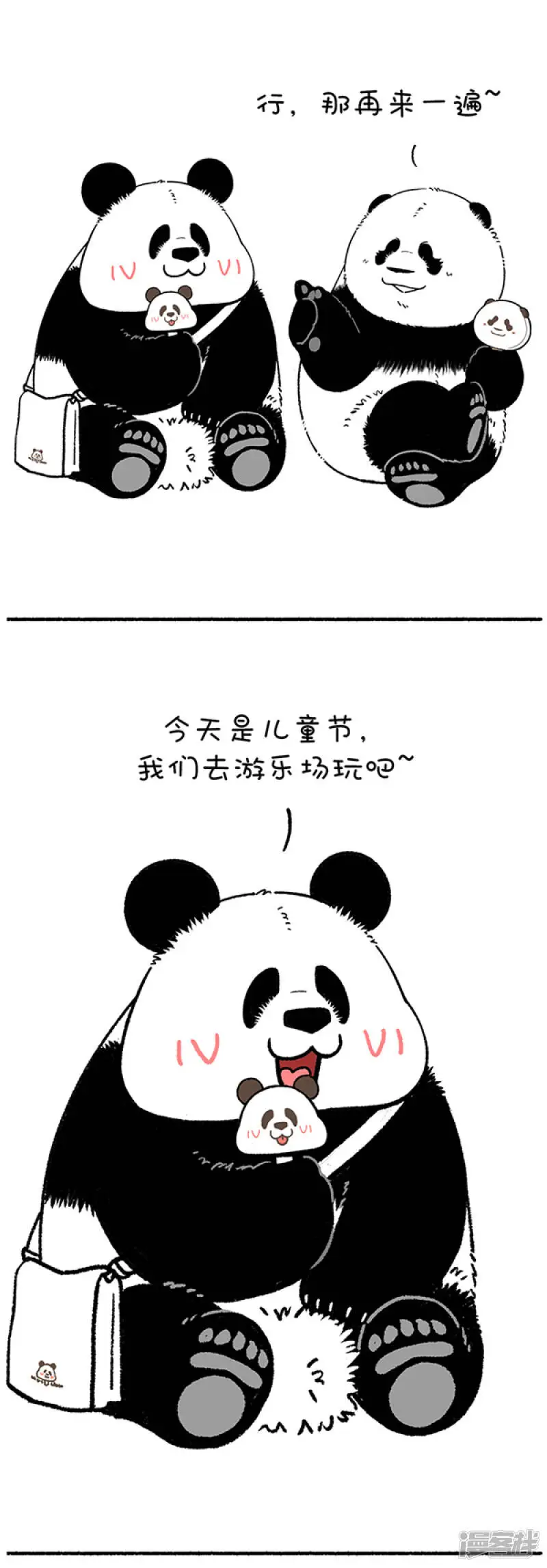 221让我们用成年人的方式来讲讲儿童节的故事7
