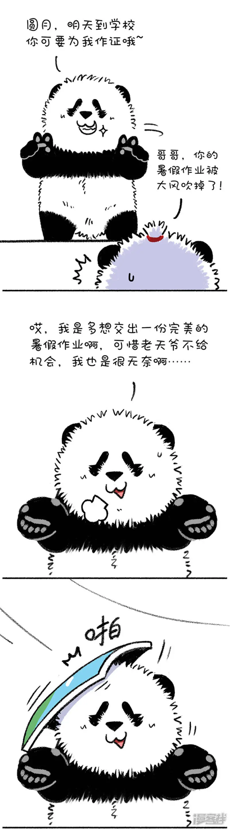237生活就是这样，该你的总归是你的4