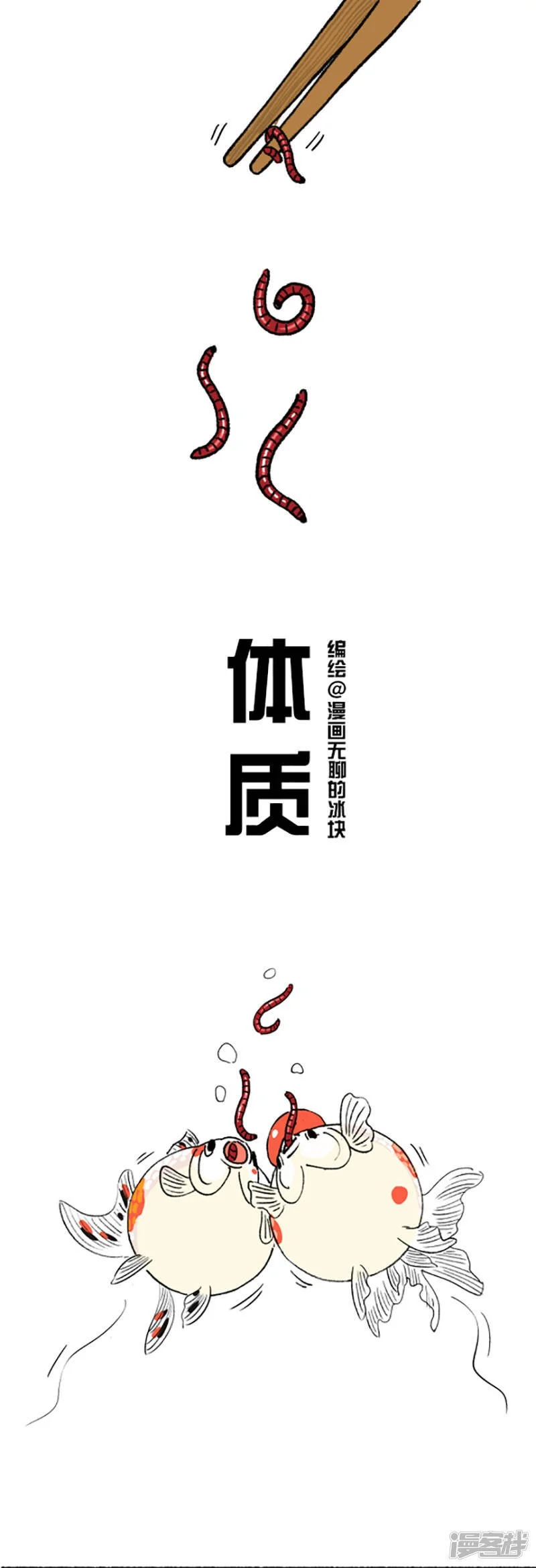 190 如何判断自己是不是易胖体质0