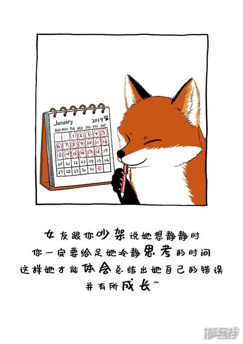 120阿直恋爱课堂 Lesson 14