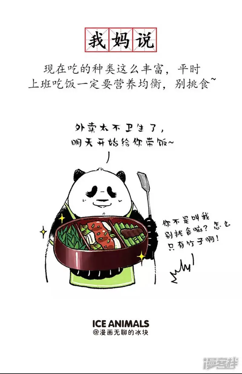 143据说每个人都有这样一个妈7