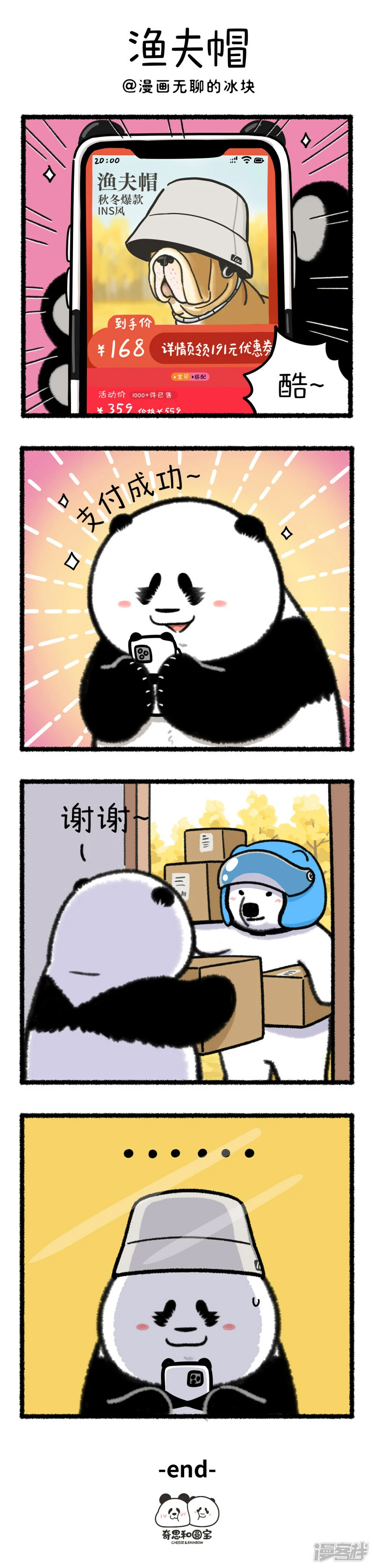 351请大家多多爱护自己身边的大头朋友......0