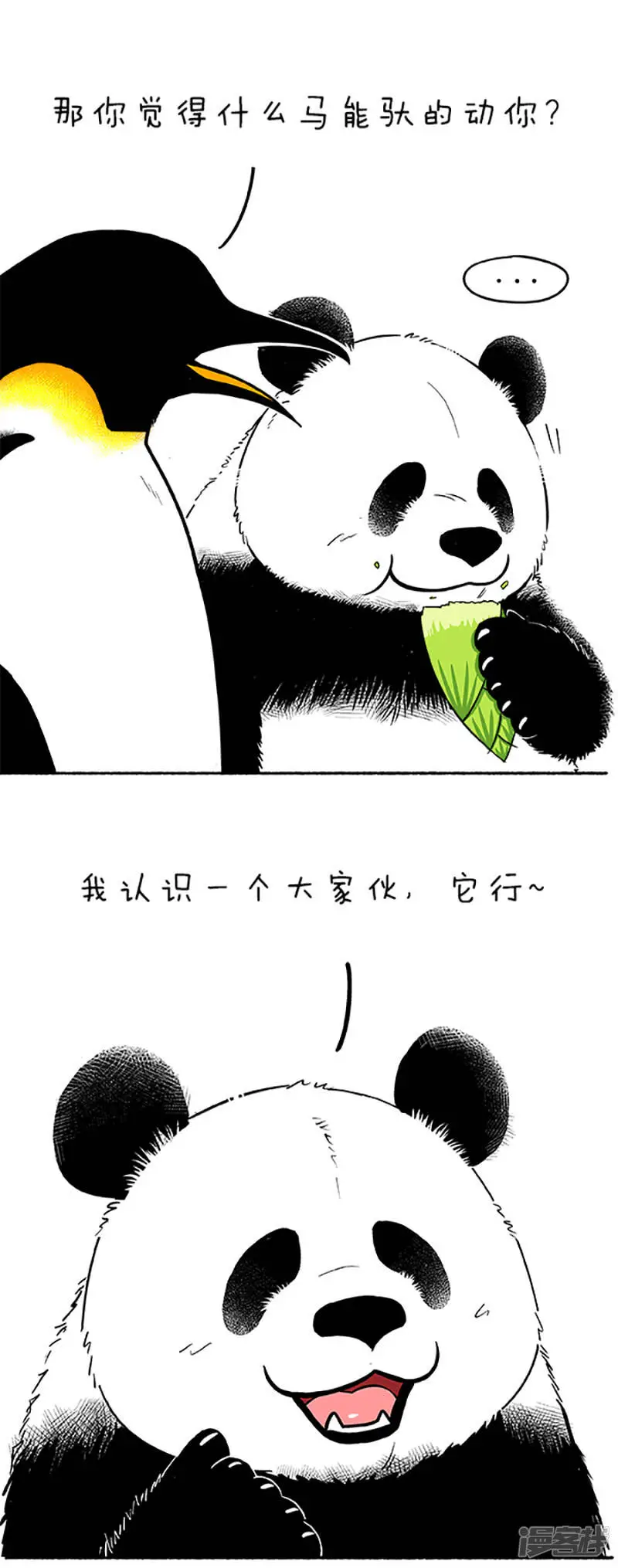 086蛋是怎么被冷死的（下）3