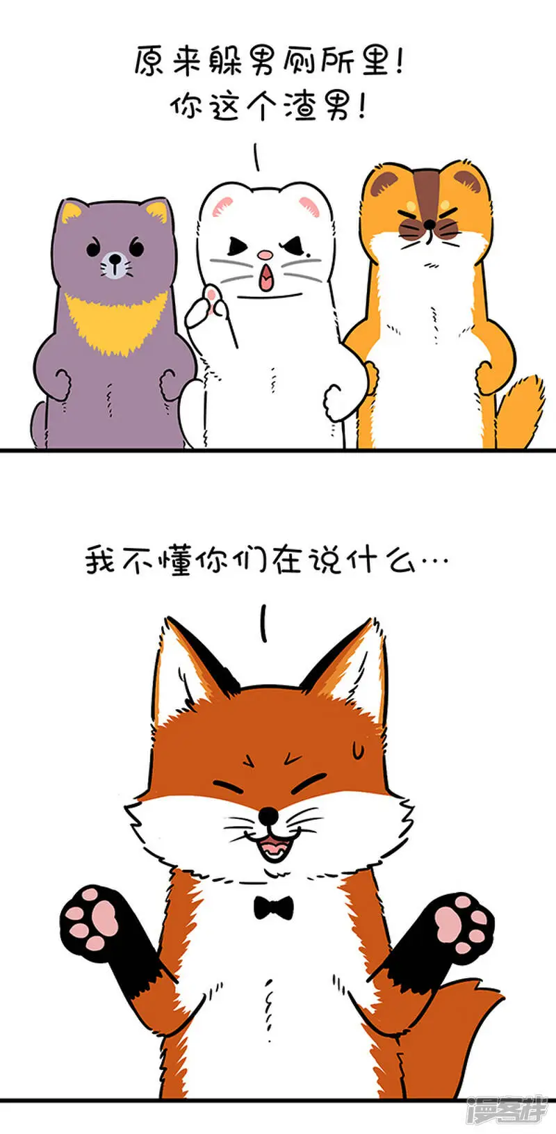 303纷争都有导火索，往往来自男厕所~8