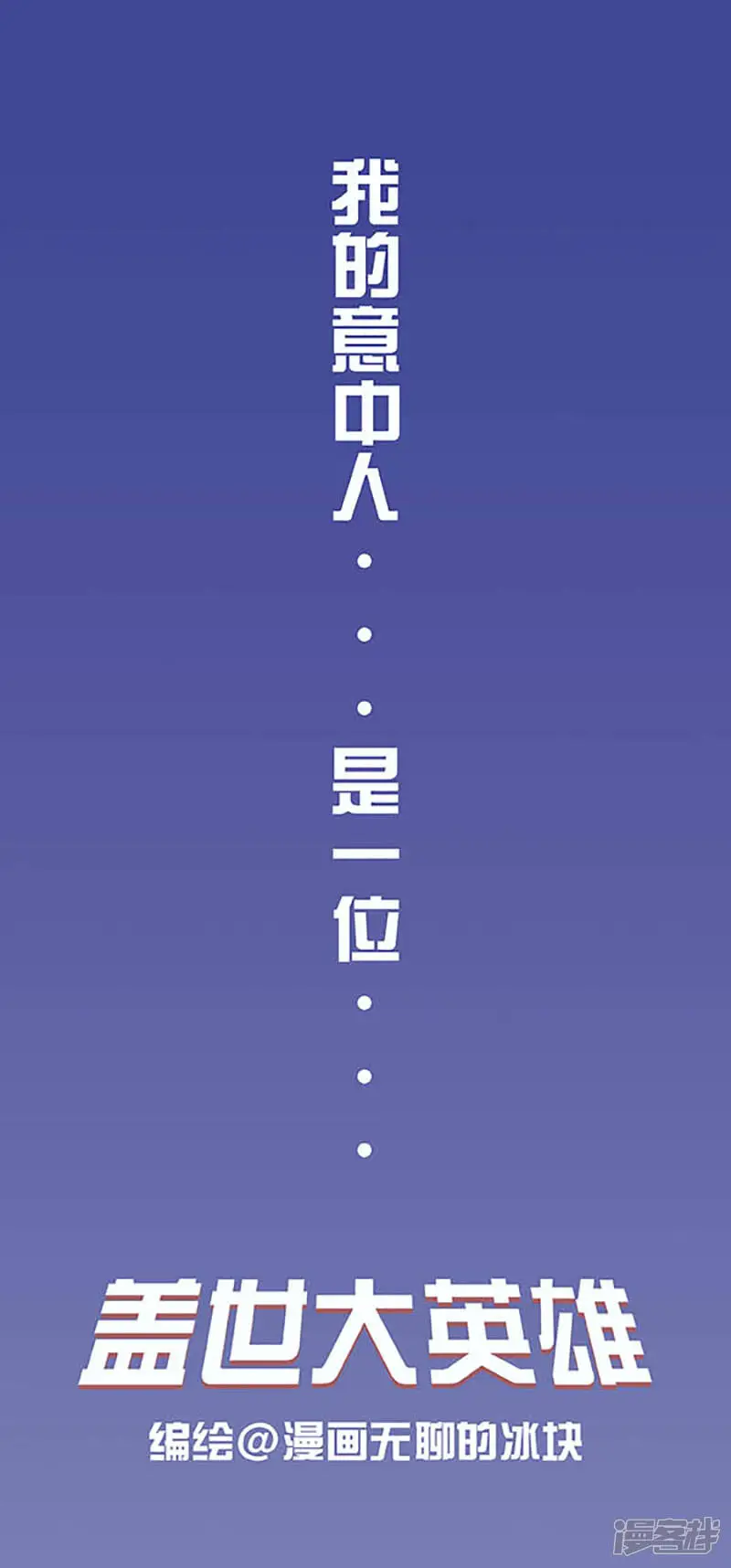 177这是我最近的择友标准0