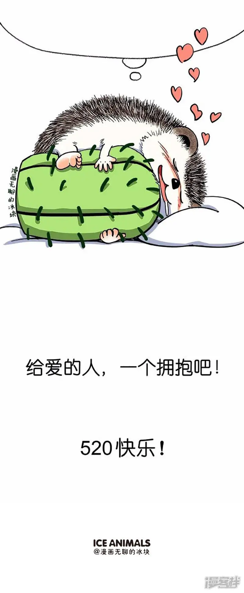 074祝有情人，美梦成真~520 13142