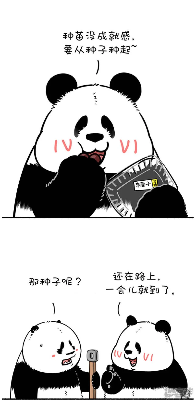 264我们拥有的每一抹绿荫，都是前人辛勤酝酿的成果！1