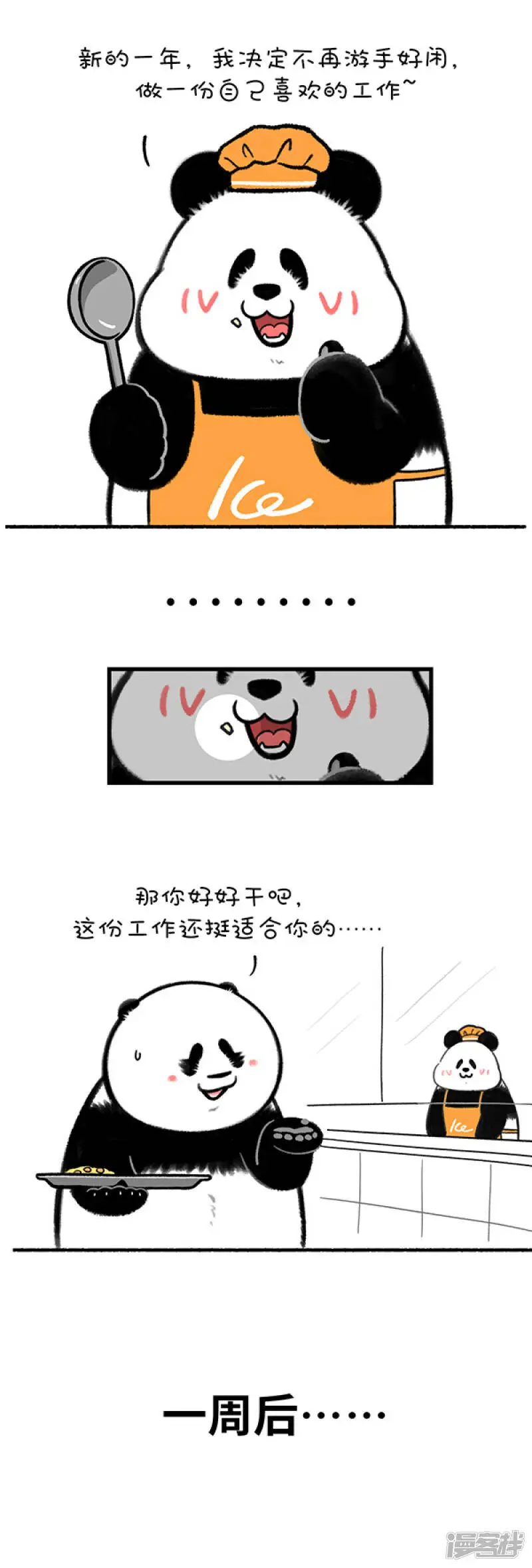 316对于我们打工人来说，最重要的是目标清晰～1