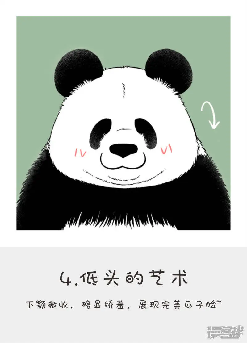 138滚滚自拍秘籍--完美瘦脸篇4