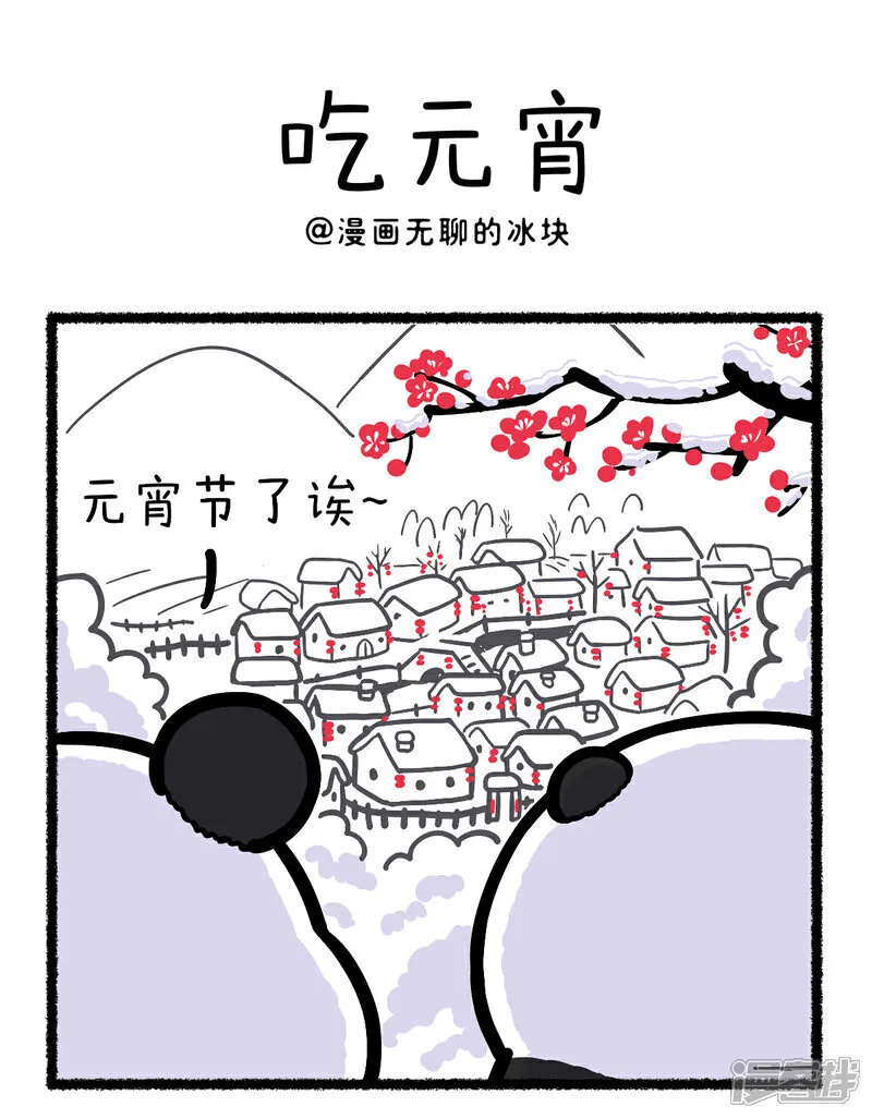407我拿你当朋友，你却在元宵节馋我身子0
