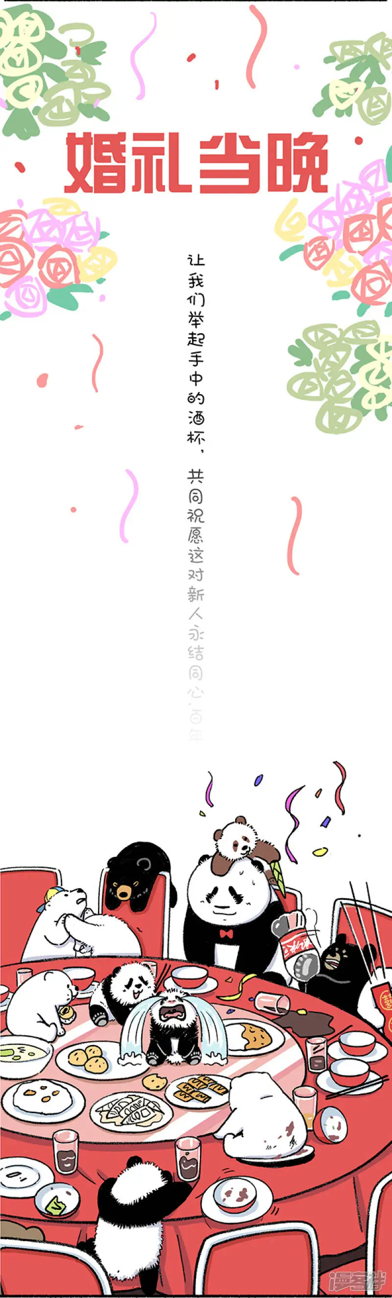 240别问假期有什么安排2
