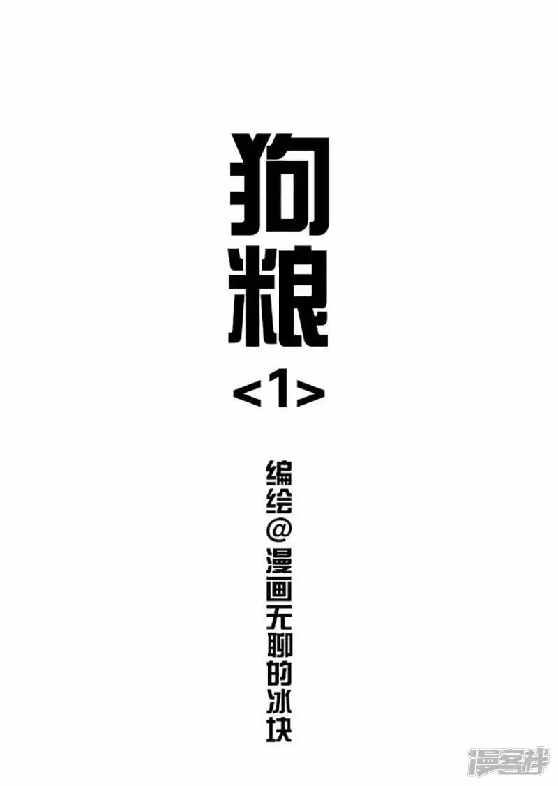 069狗粮0