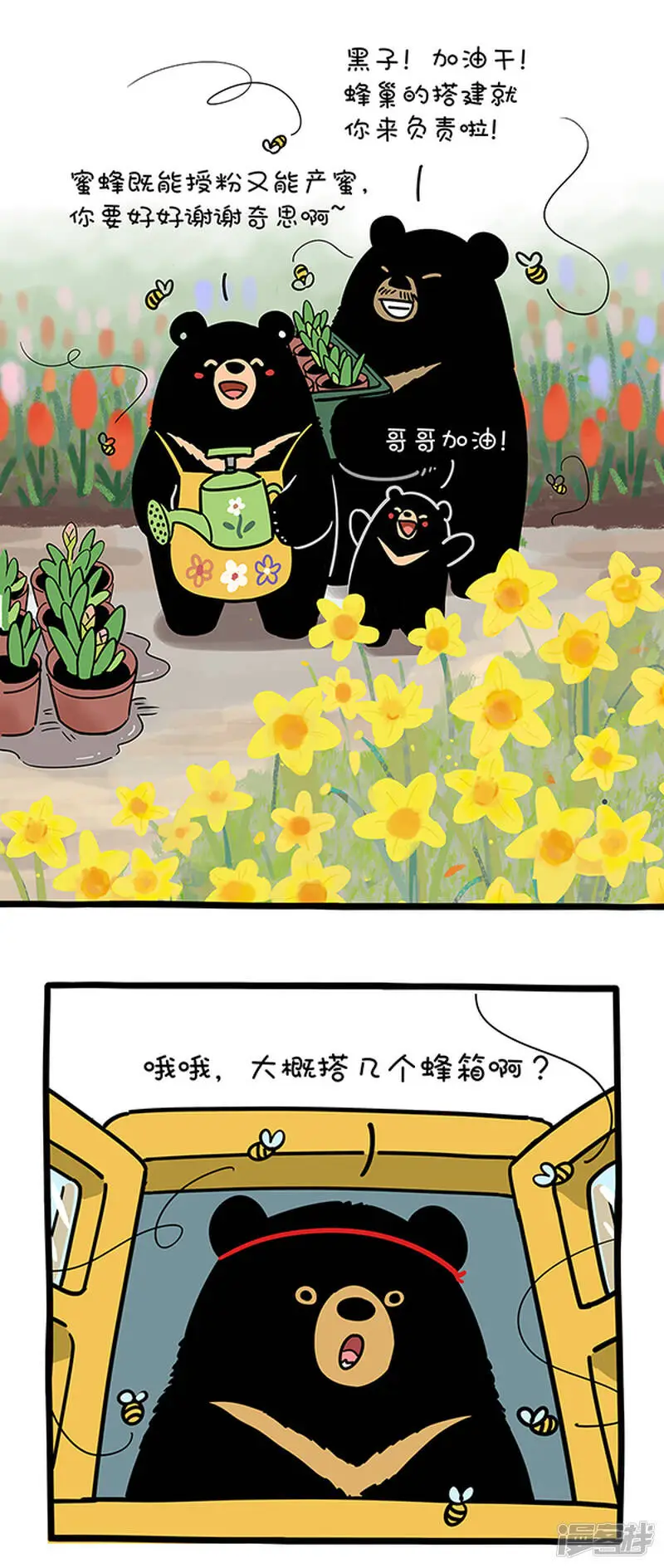 262春天，有的熊还在劳作，有的熊已经收获~4