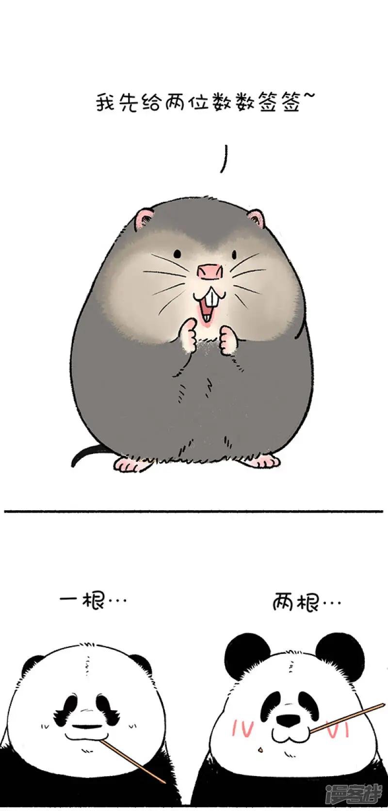 246吃霸王餐我见过，就是没见过吃的这么浑然天成的3