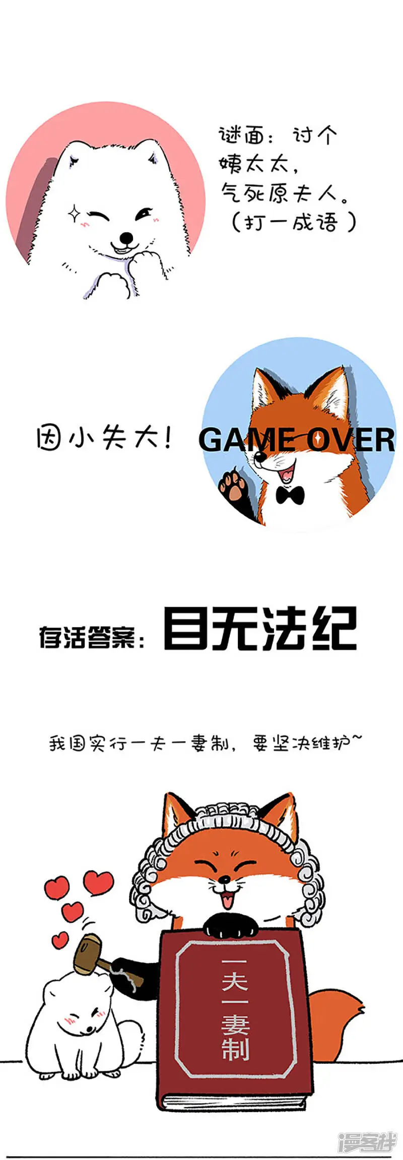 196 今宵，让我们试着解开女生这个谜（下）5