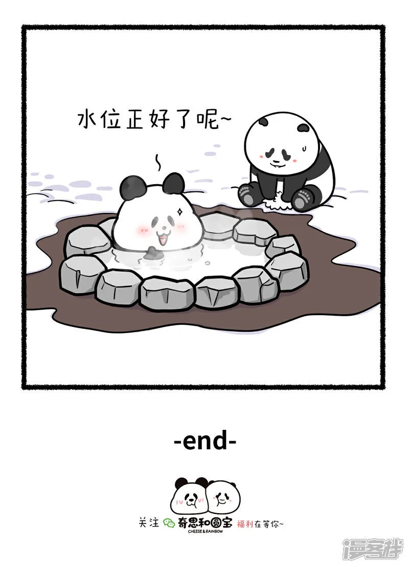 400这样的温泉搭子想不想来一只？3