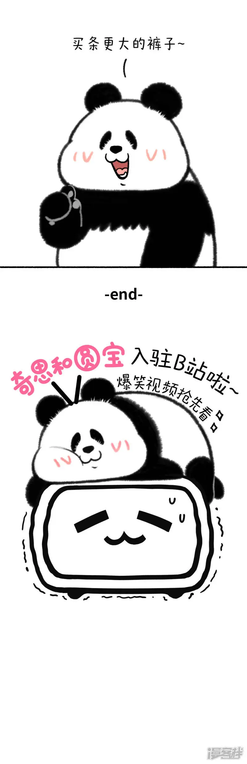 327奇思减肥有妙招 裤腰嗖嗖往下掉3