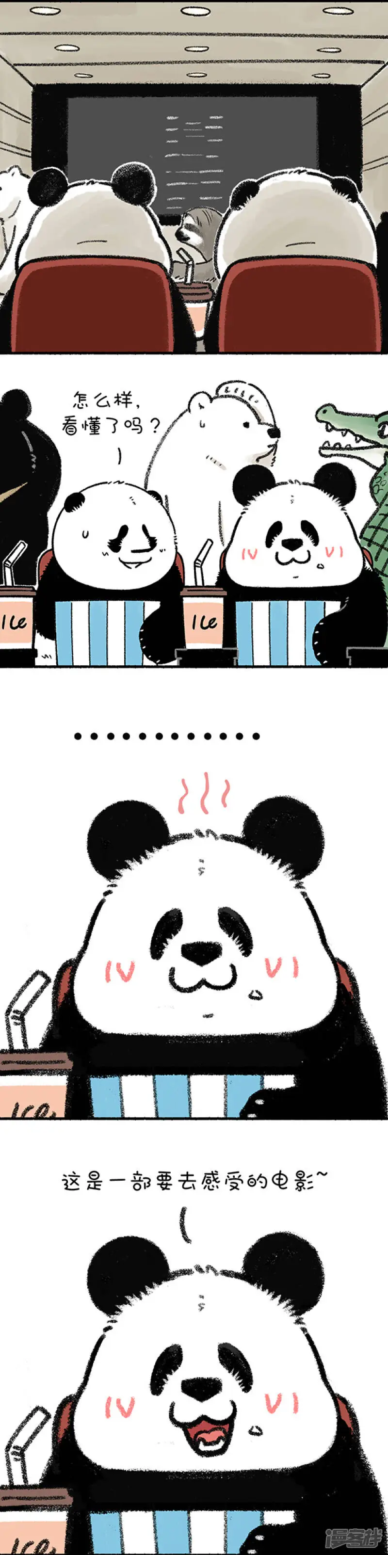 241有的电影如果不能理解，就要学着去感受1