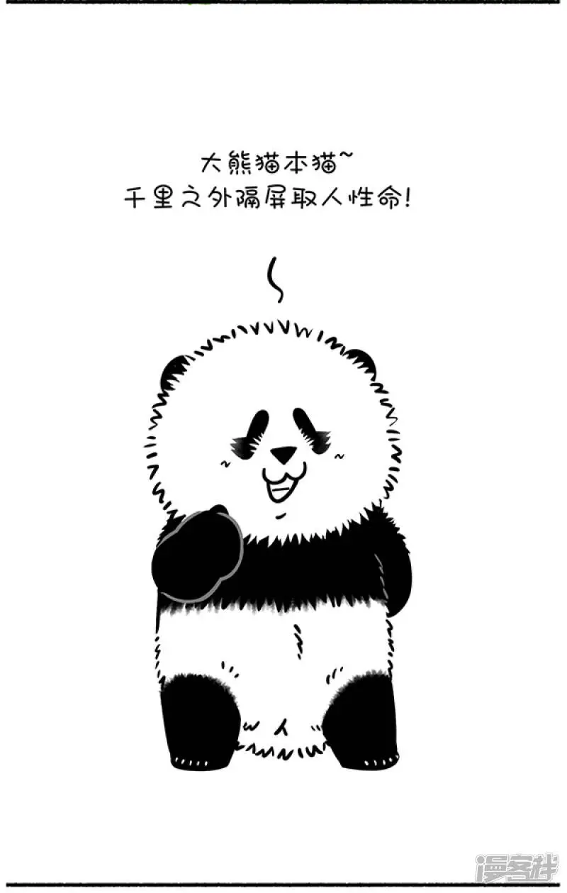 266世界上最致命的动物是什么？3