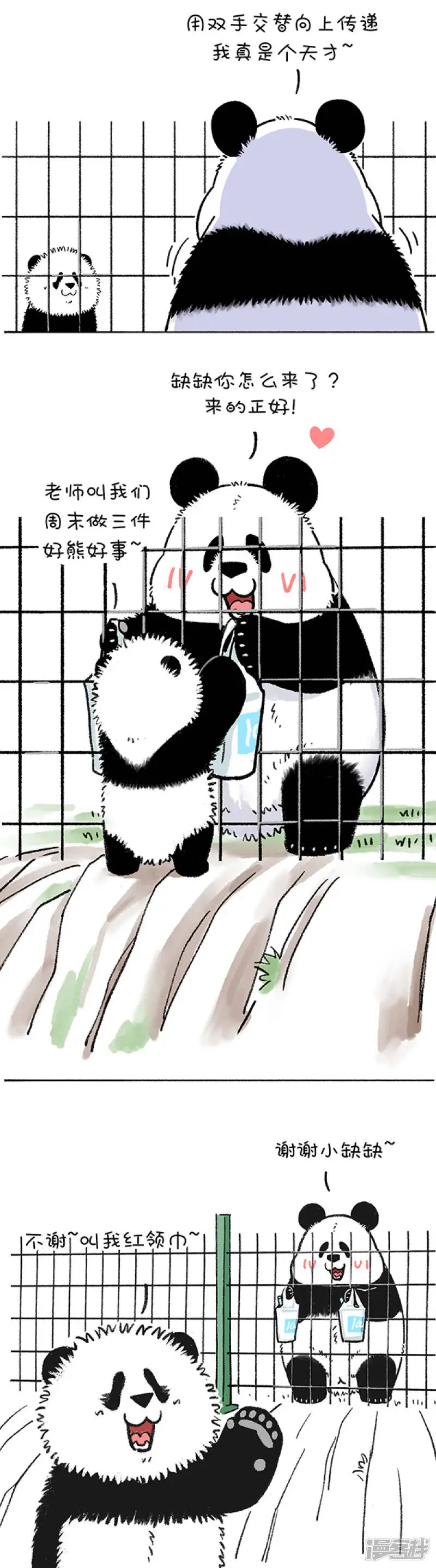 243只要思想不滑坡，办法总比困难多！2