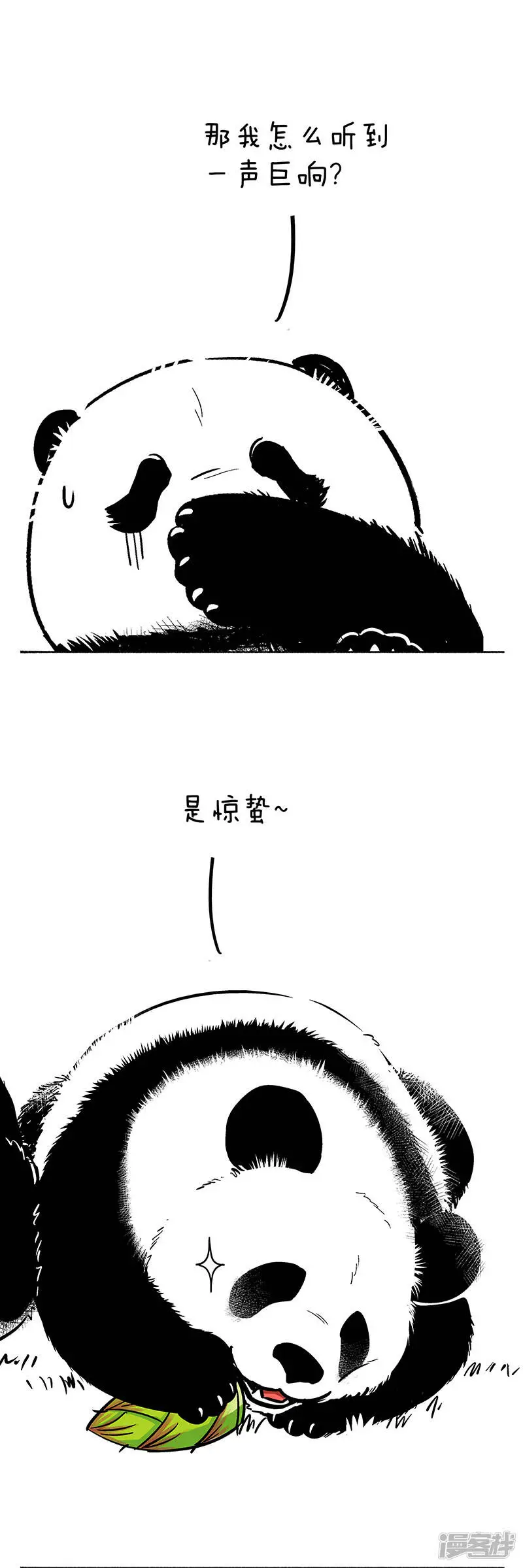 058惊醒3