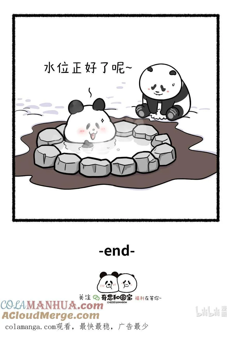 427 这样的温泉搭子想不想来一只？3