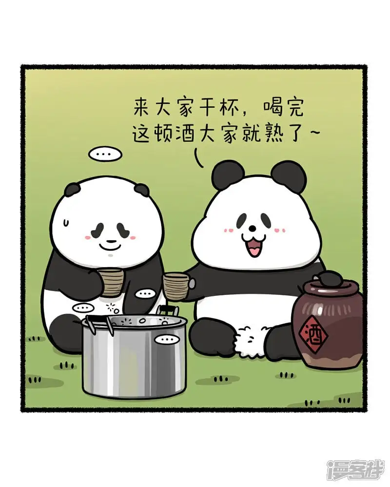 393酒逢知己千杯少，遇人不熟半杯倒~4