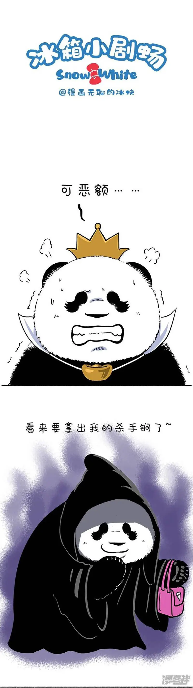 117最美白雪公主4