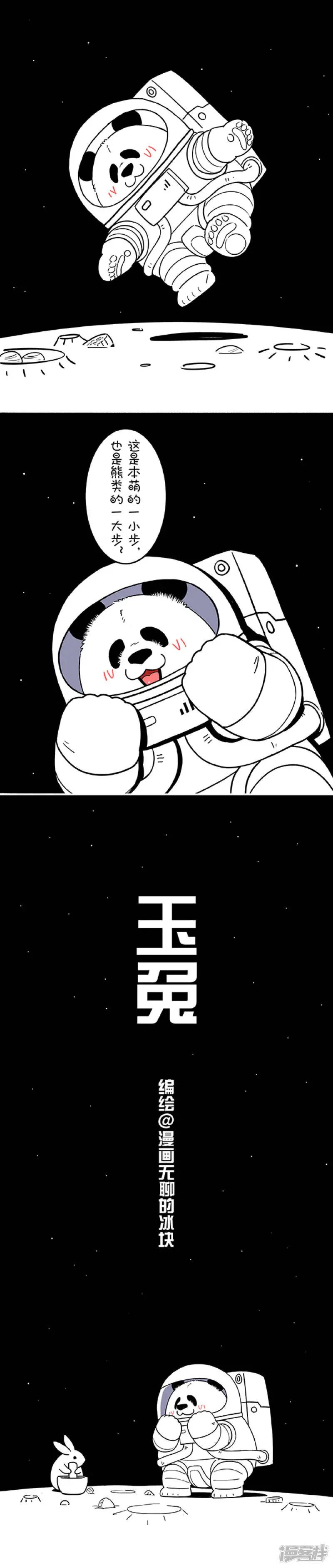 168你家的月饼吃完了没？0