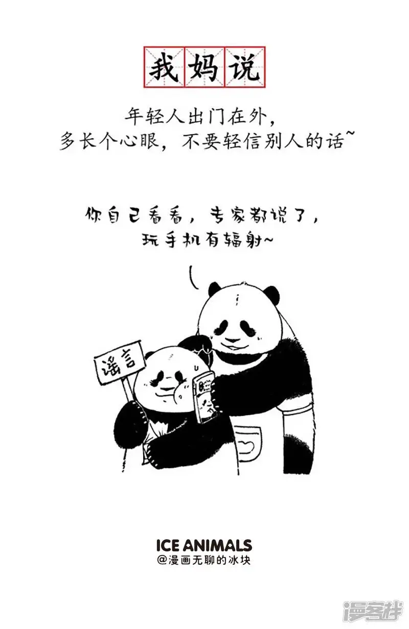 143据说每个人都有这样一个妈3
