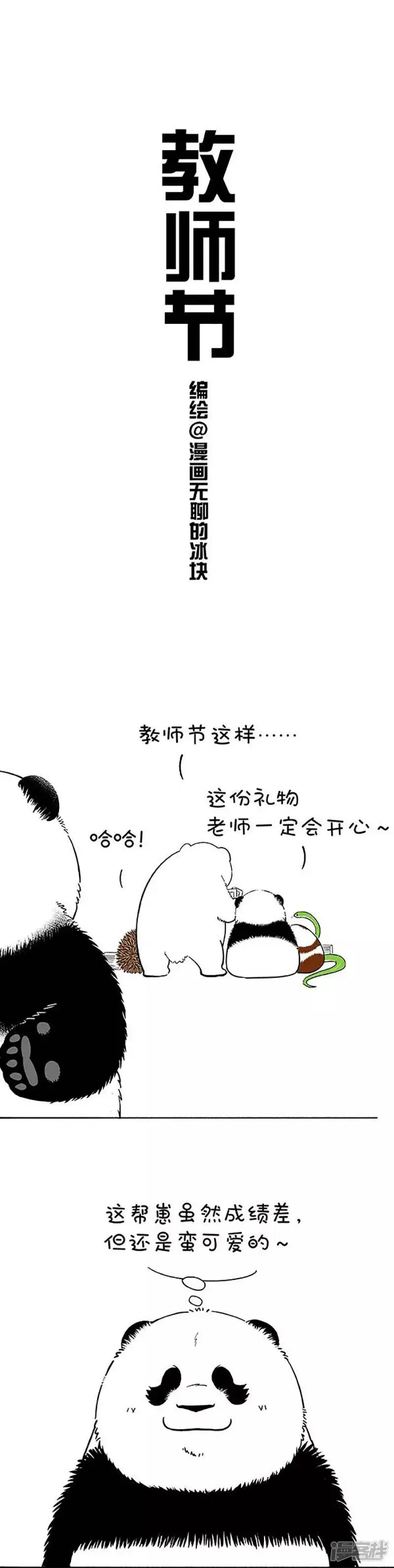 166老师真正喜欢的礼物是什么？0