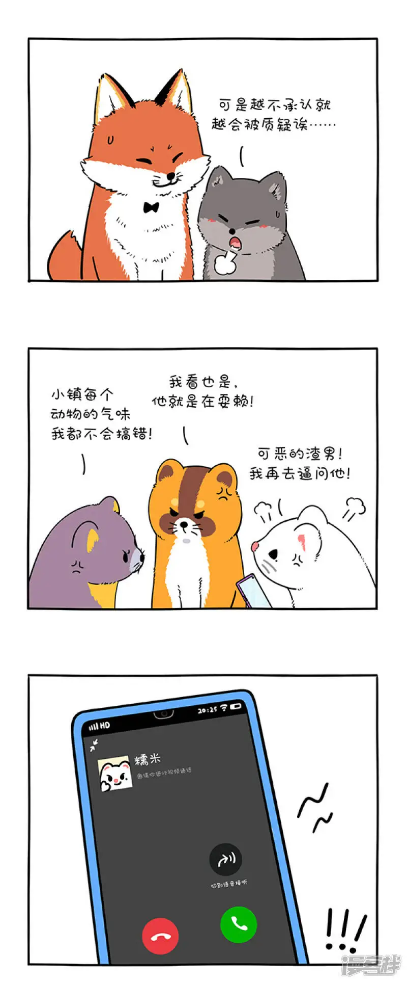 286有的事情不承认，其实就等于承认了...3