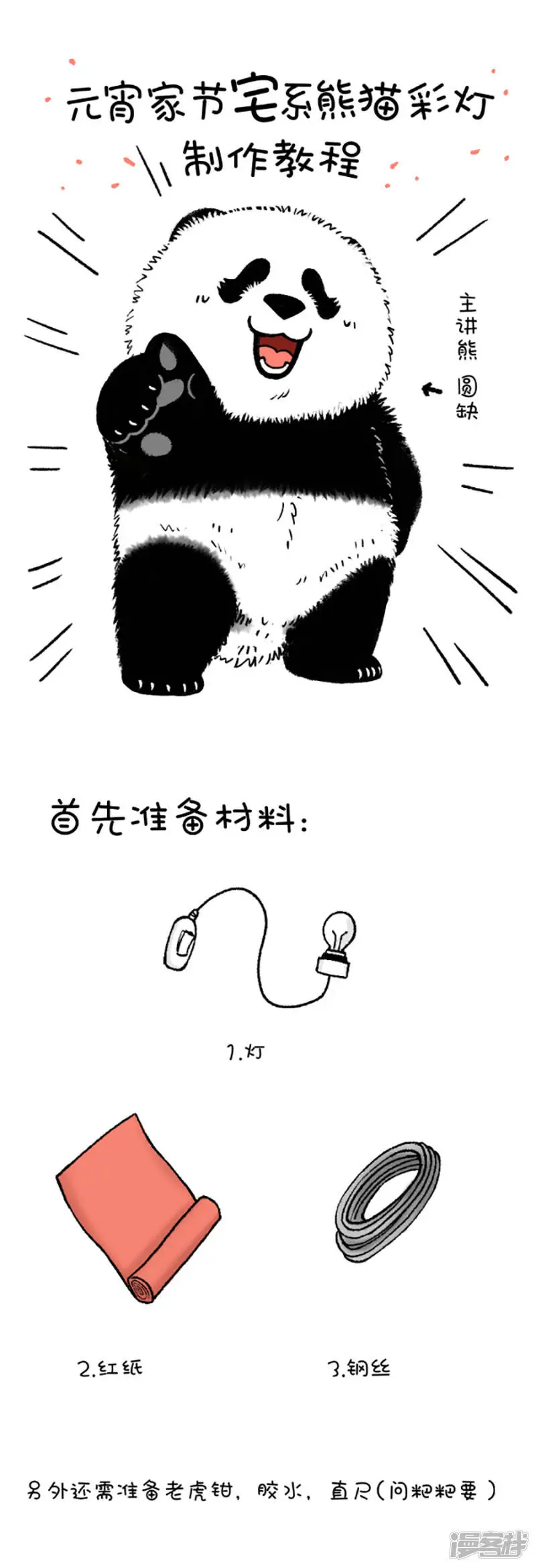 195 今宵，让我们试着解开女生这个谜（上）0
