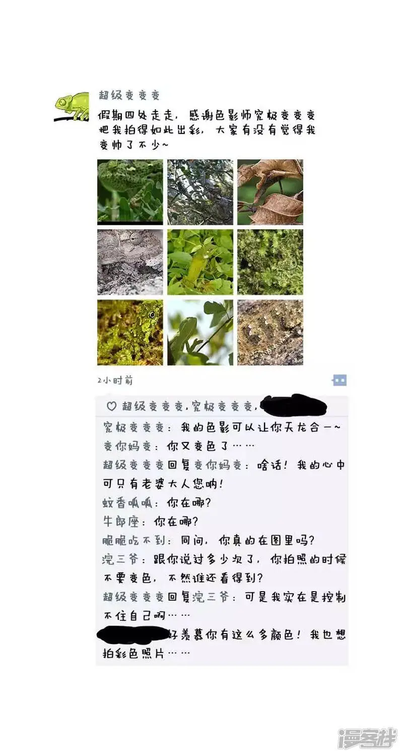 020朋友圈14