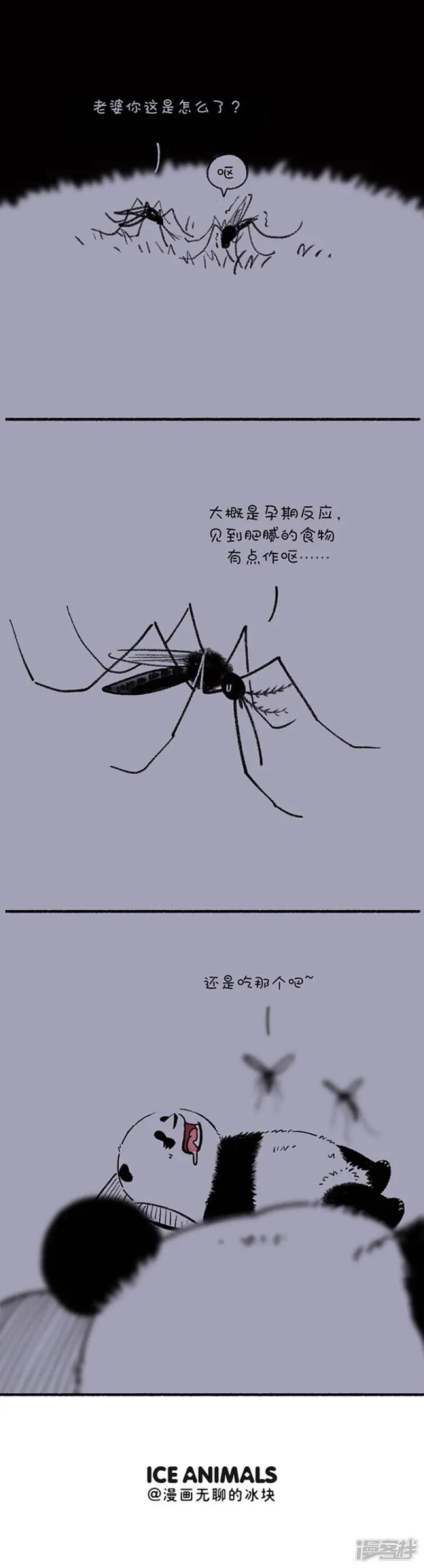 223为什么蚊子总咬你？2