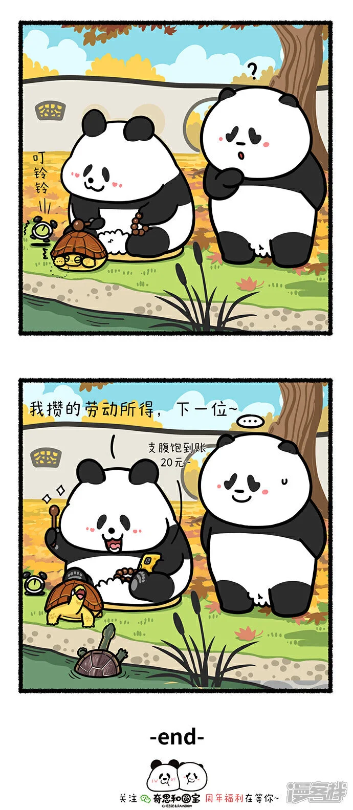 388如何成为一个德财兼备的青年~1
