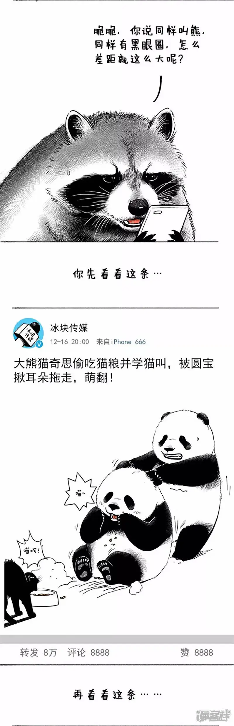 041对比1