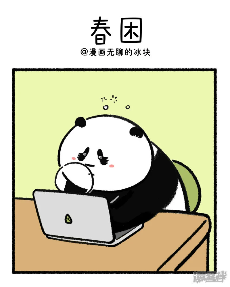 369春天的困意从来不会放过任何一个人！0